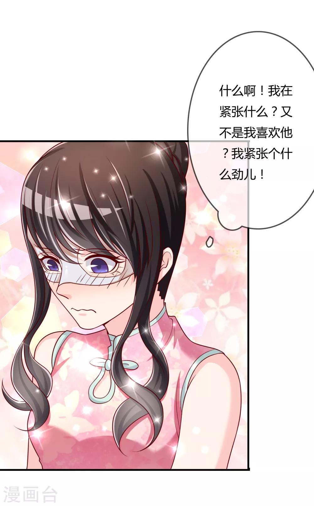 第52话 听到喜欢你的声音27