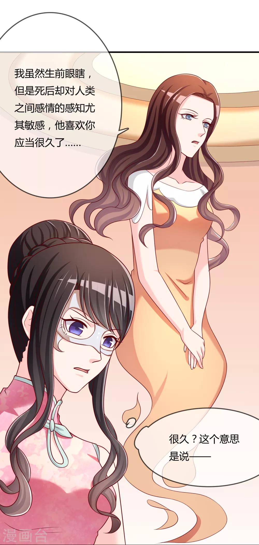 第52话 听到喜欢你的声音28