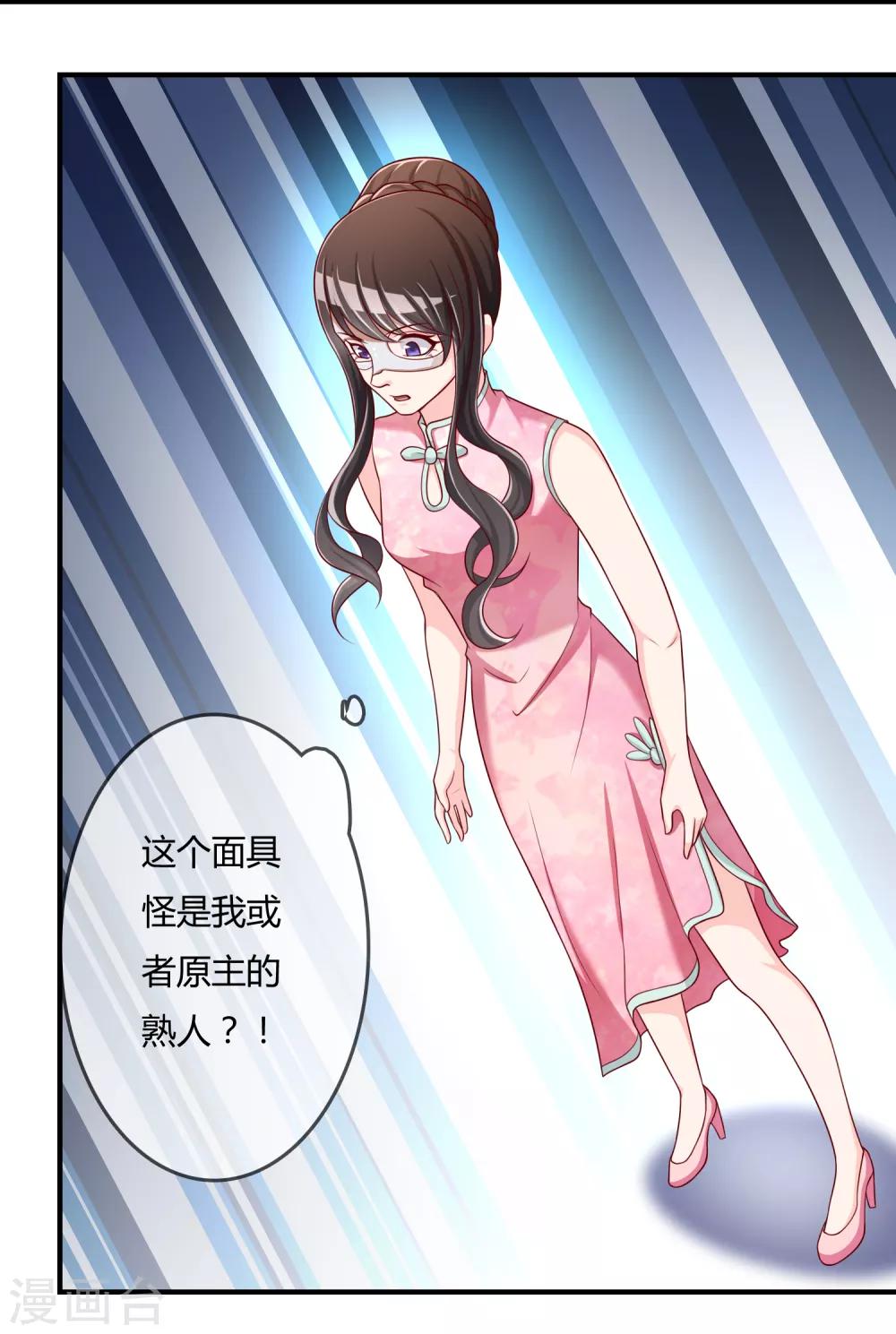 第52话 听到喜欢你的声音29