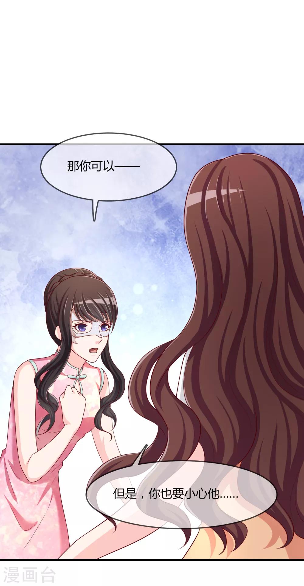 第52话 听到喜欢你的声音30