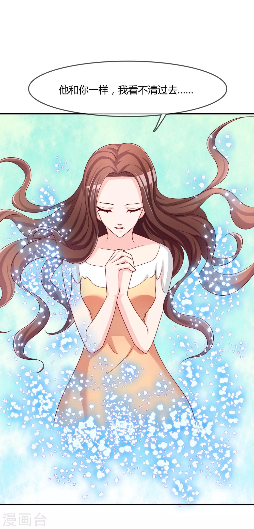 第52话 听到喜欢你的声音32