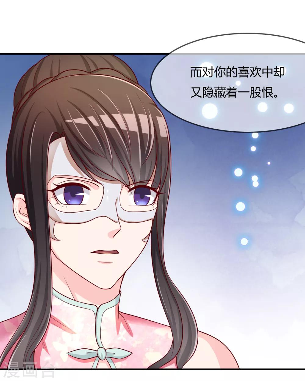 第52话 听到喜欢你的声音33