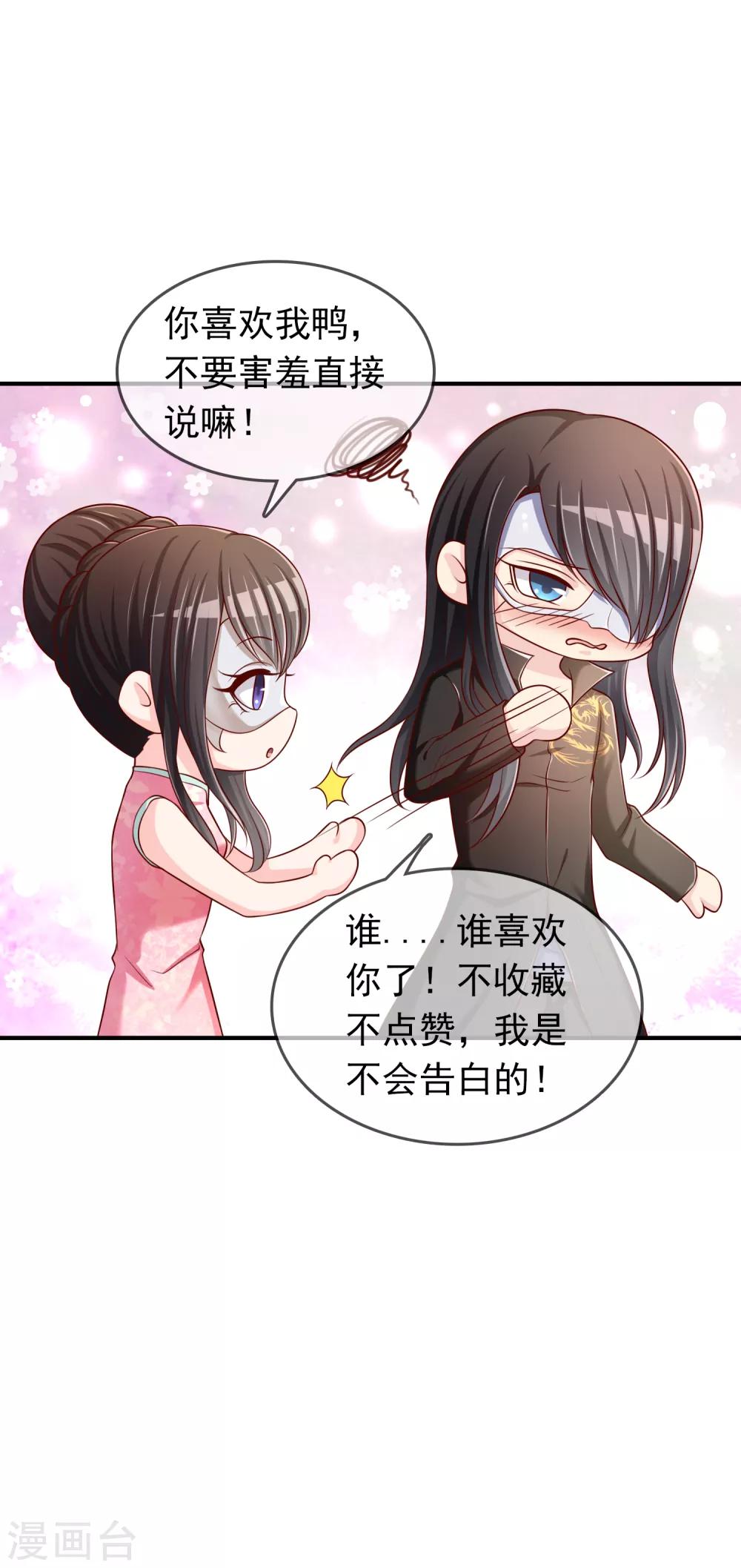 第52话 听到喜欢你的声音35