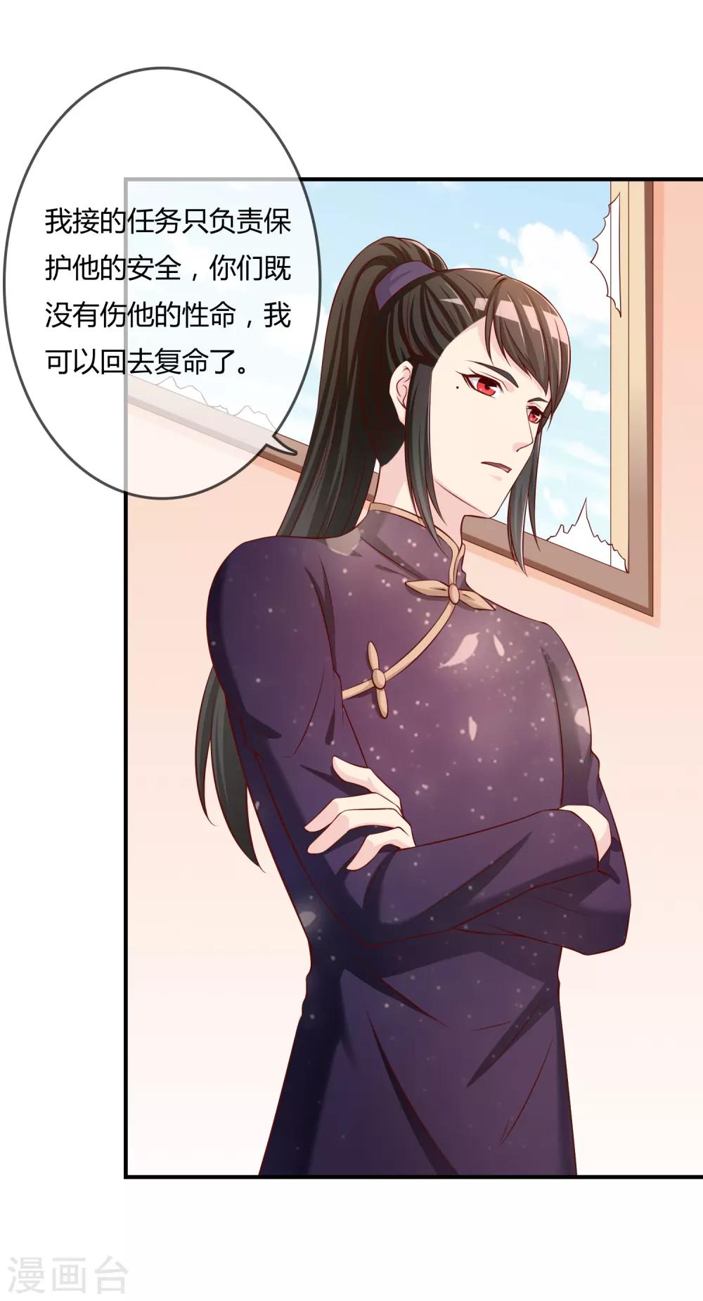 第52话 听到喜欢你的声音6