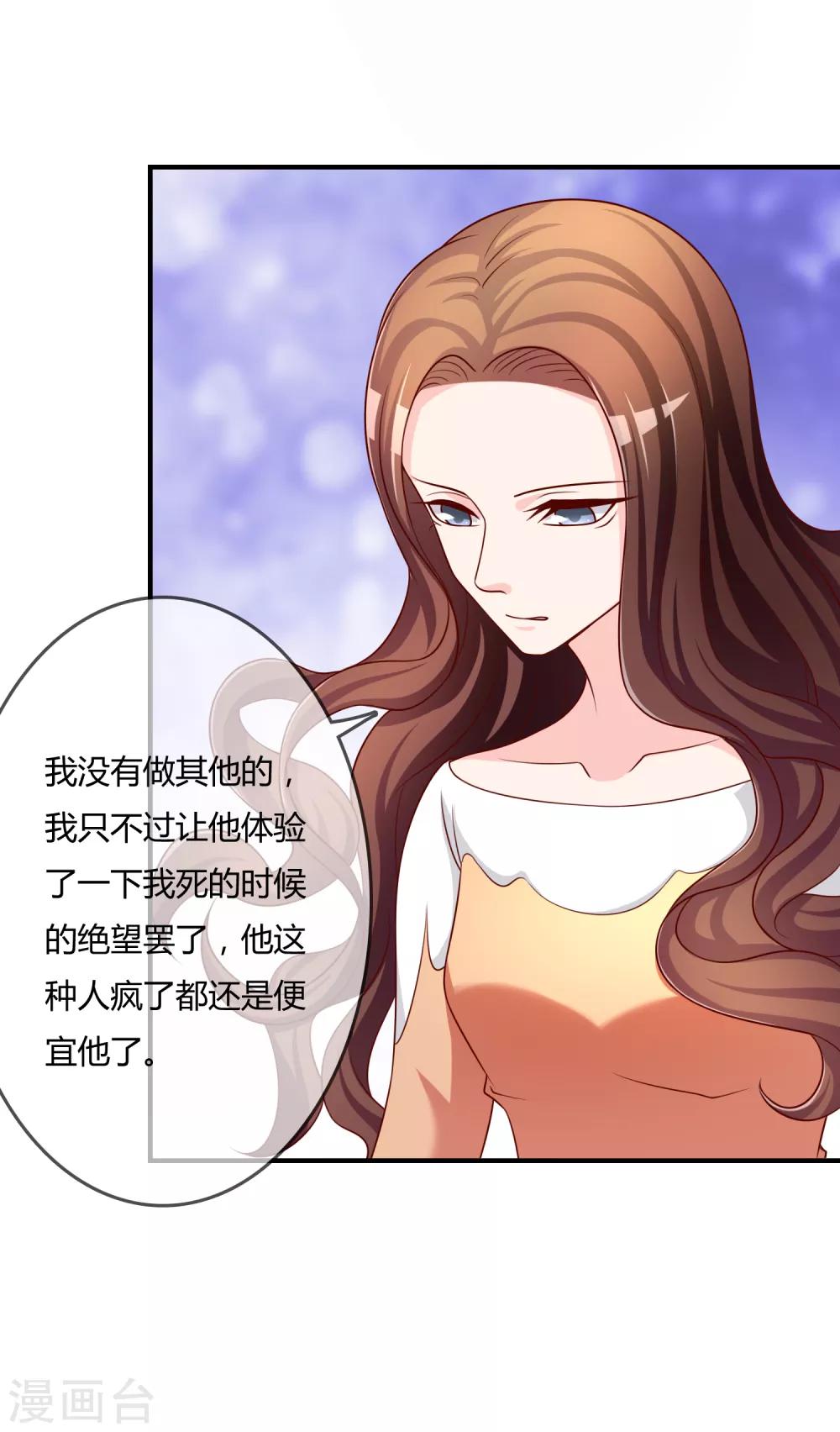 第52话 听到喜欢你的声音9