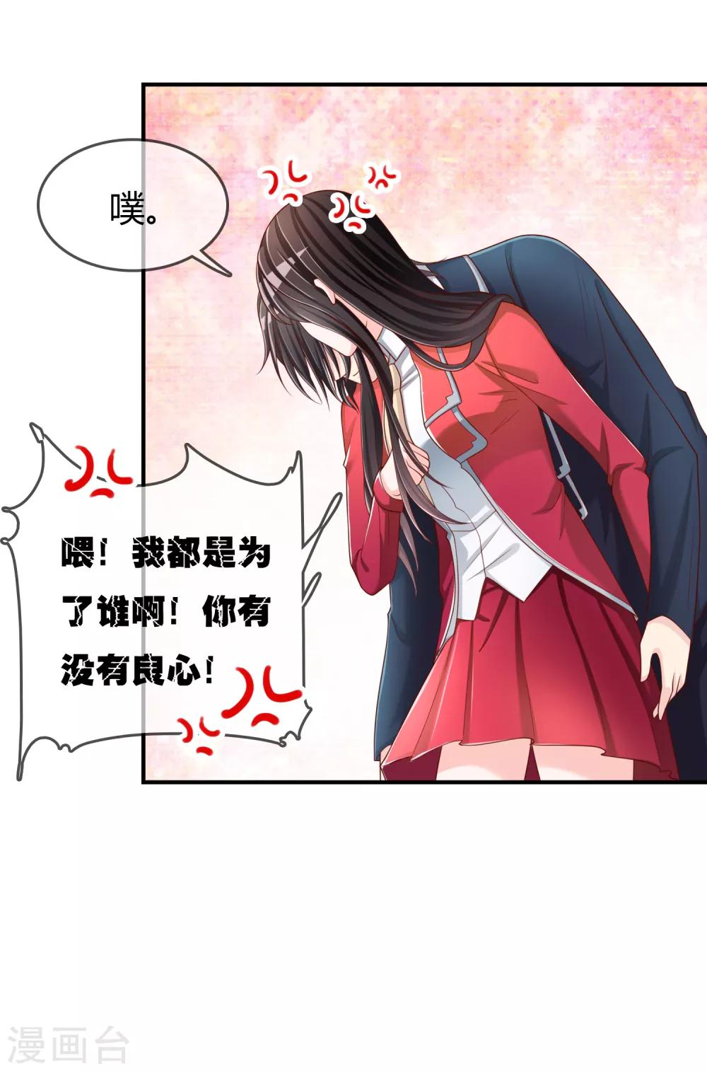 第54话 埋在心底的秘密10