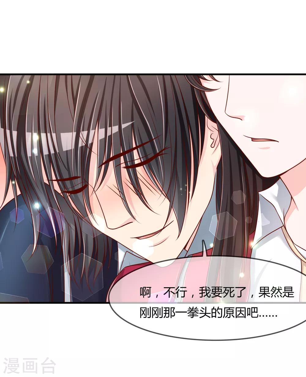 第54话 埋在心底的秘密11