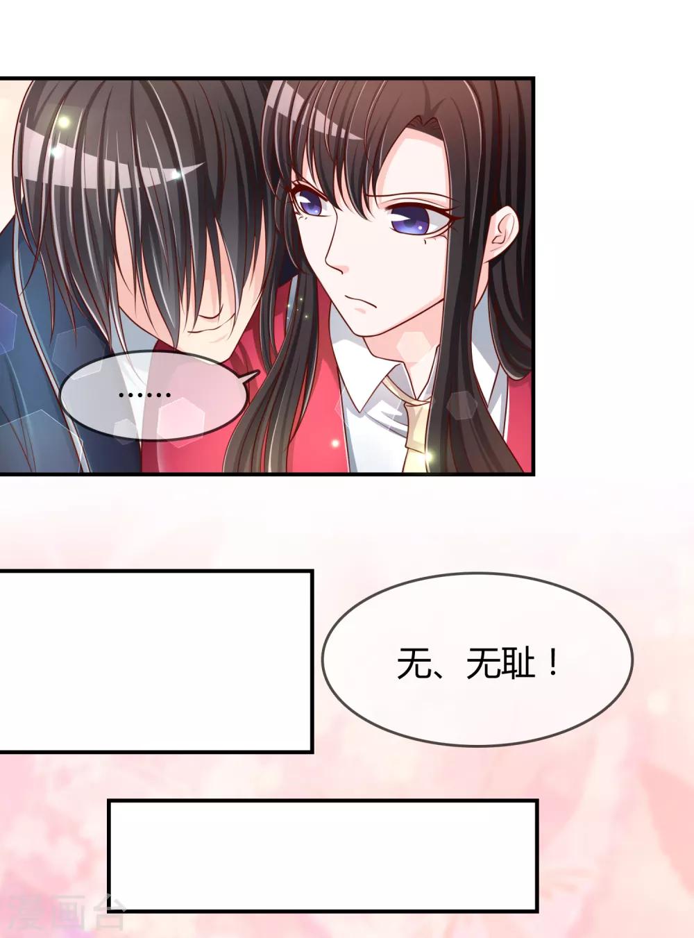 第54话 埋在心底的秘密12
