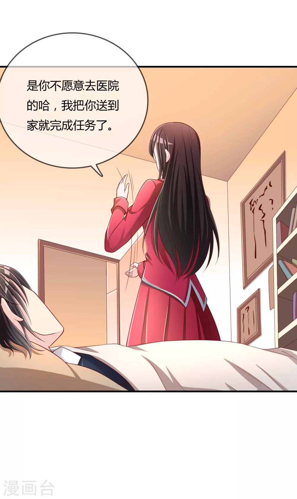 第54话 埋在心底的秘密14