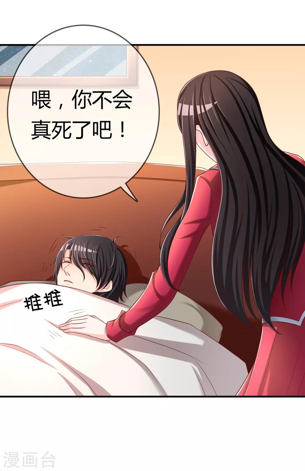 第54话 埋在心底的秘密18