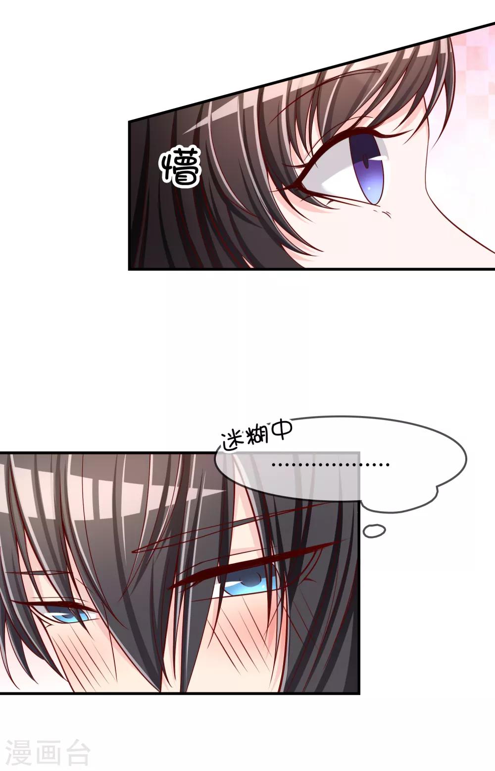 第54话 埋在心底的秘密2