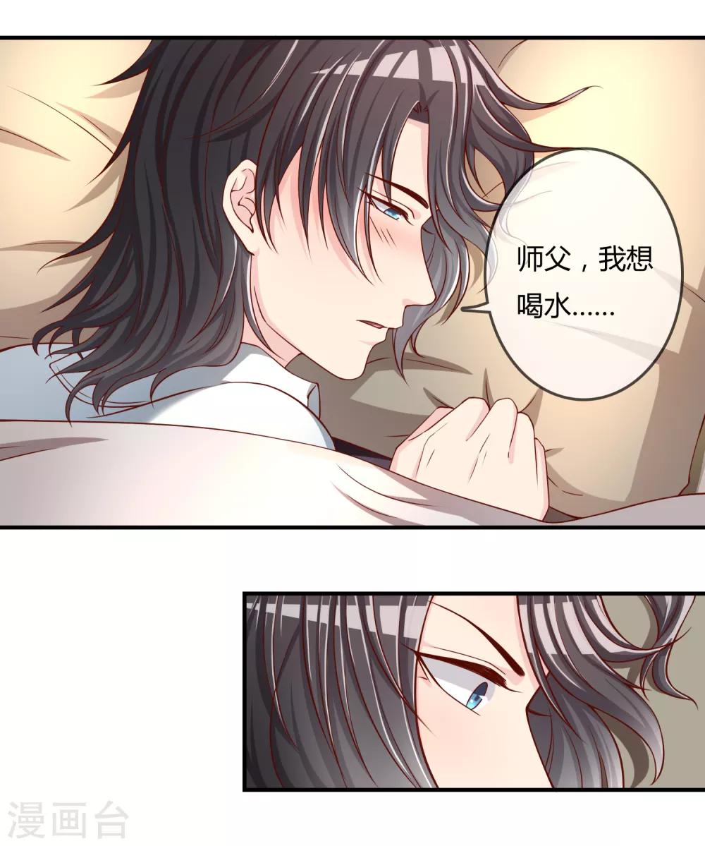 第54话 埋在心底的秘密22
