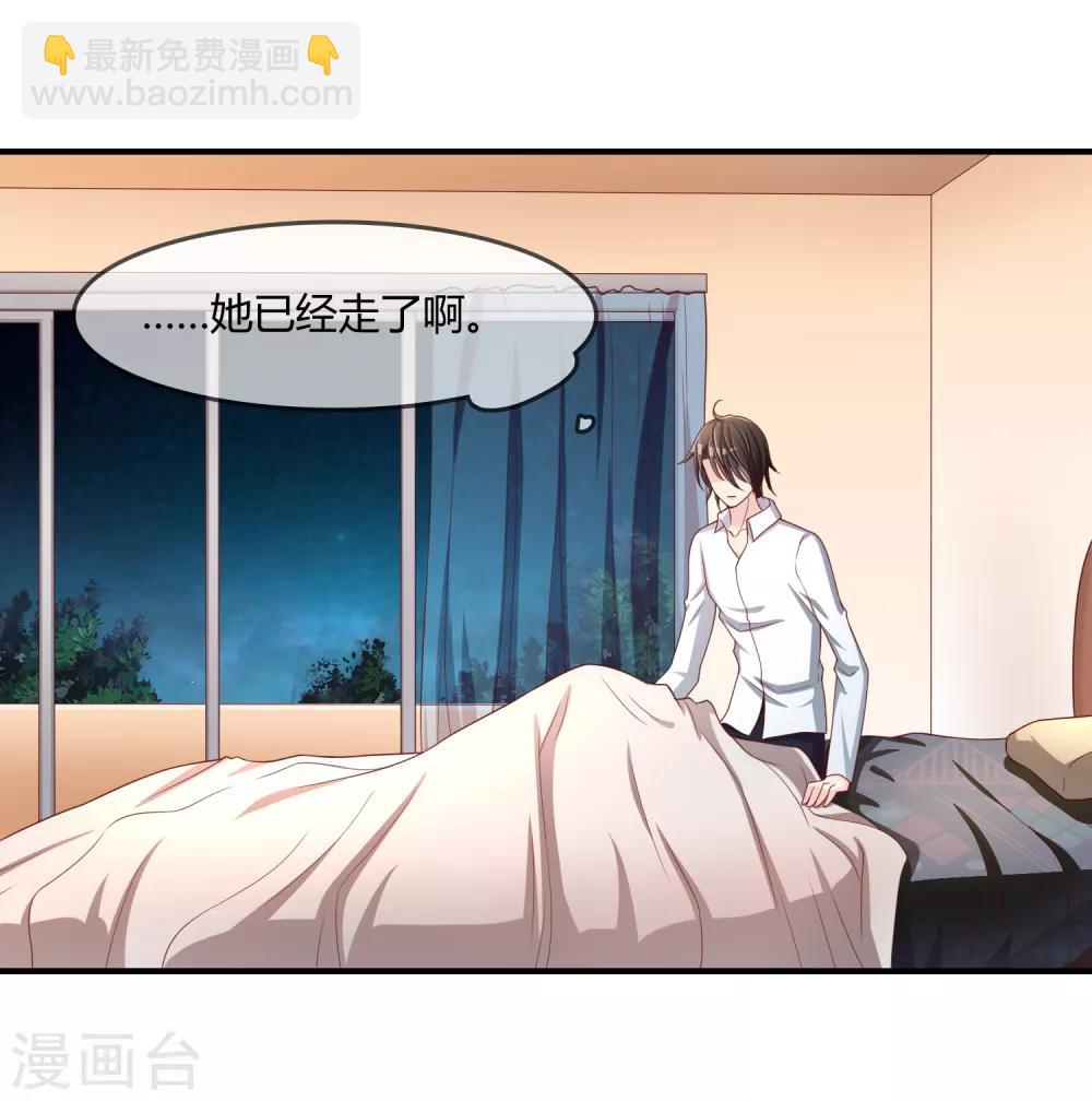 第54话 埋在心底的秘密24