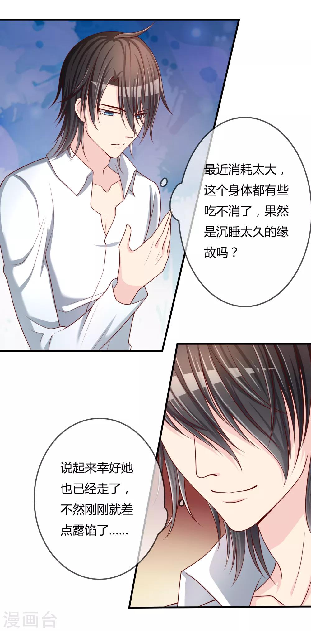 第54话 埋在心底的秘密25