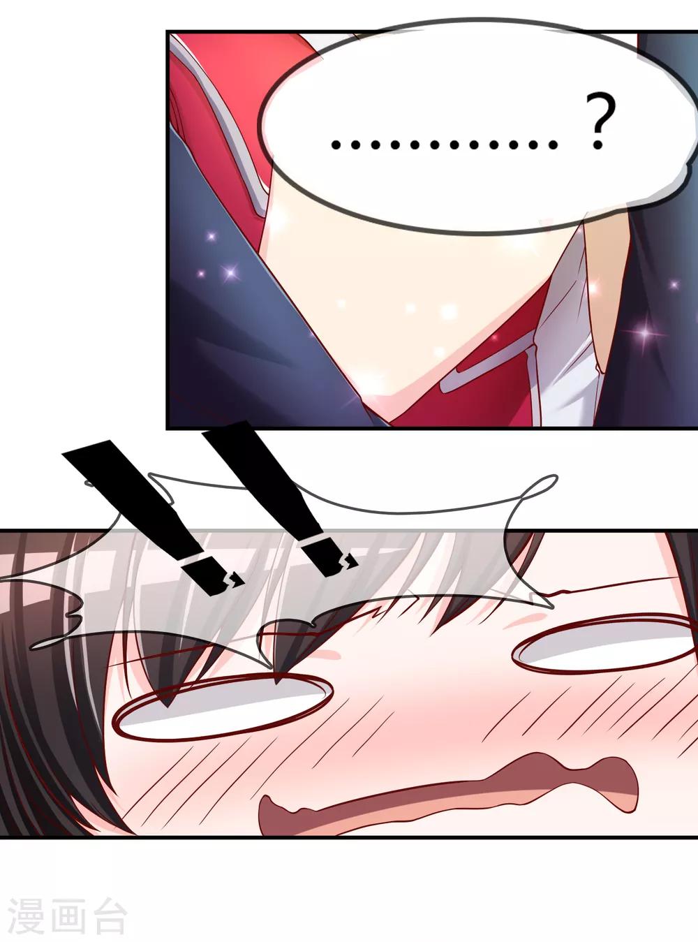 第54话 埋在心底的秘密3