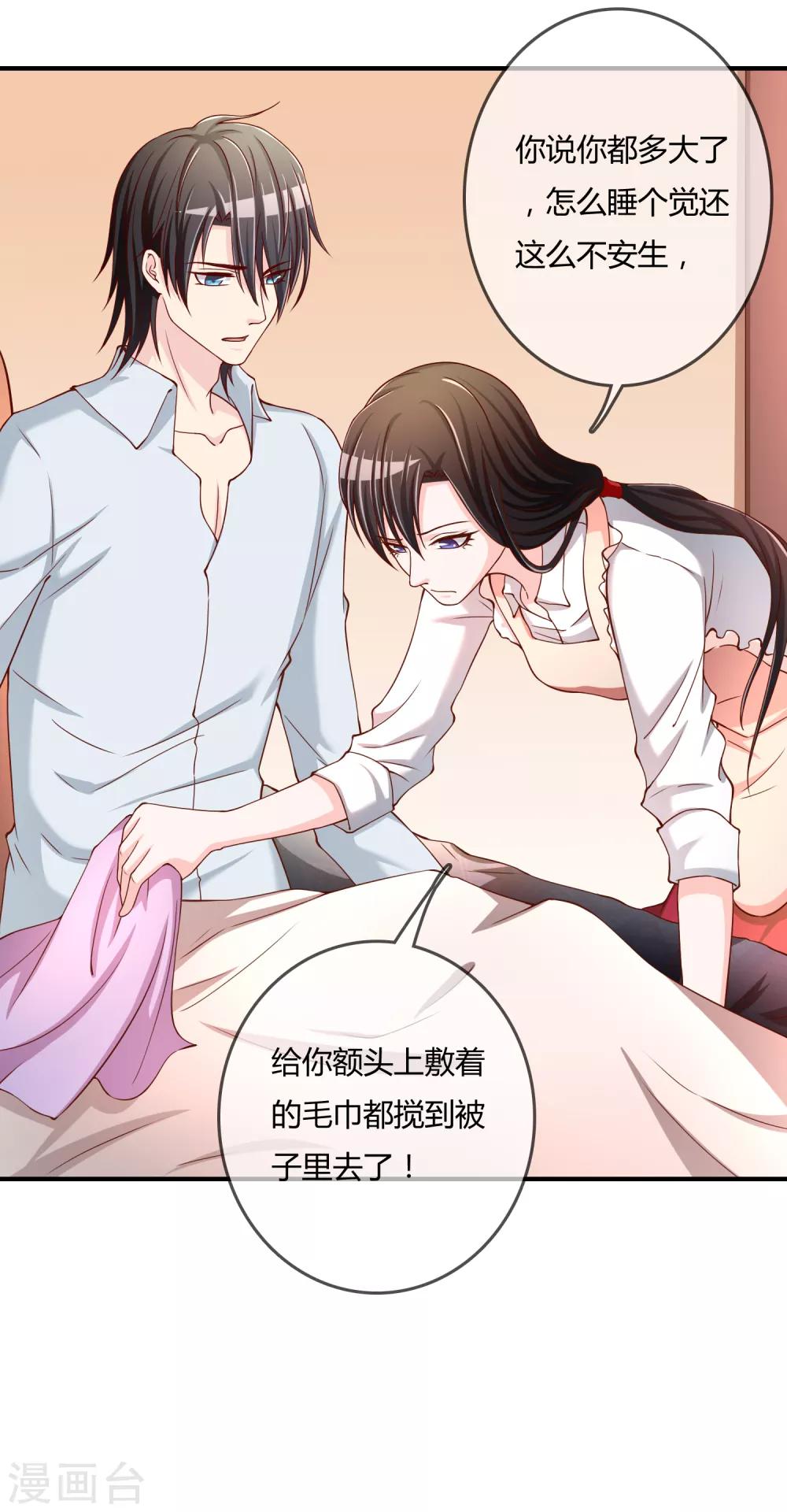 第54话 埋在心底的秘密31