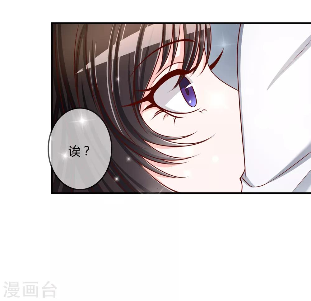 第54话 埋在心底的秘密34