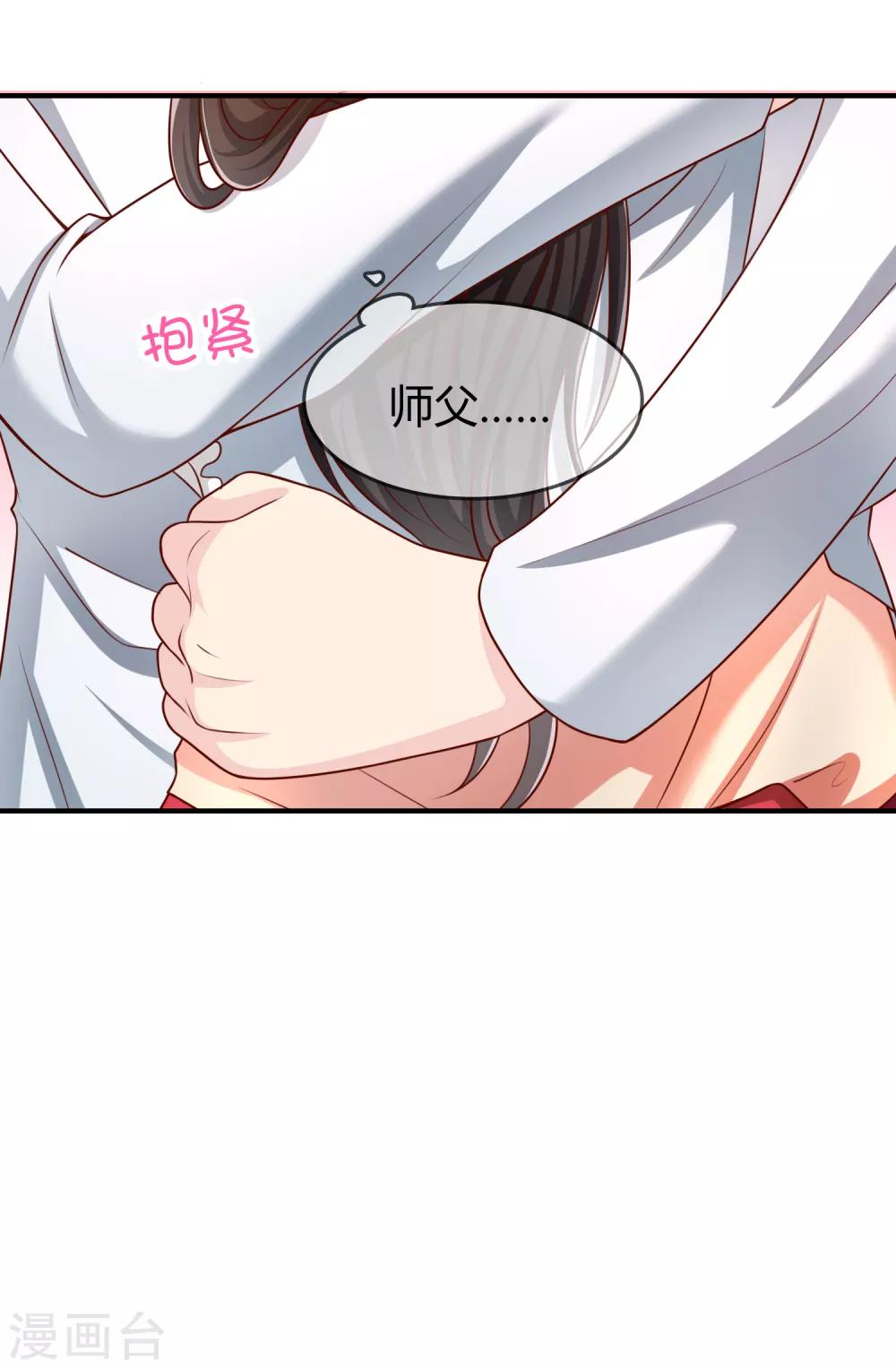 第54话 埋在心底的秘密35
