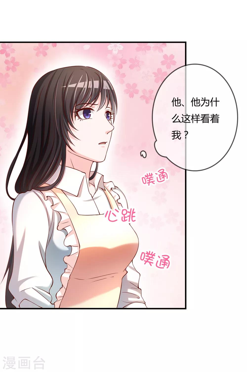 第54话 埋在心底的秘密38