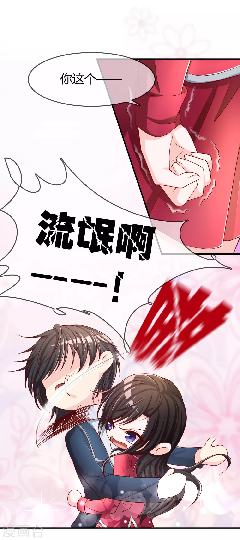 第54话 埋在心底的秘密4