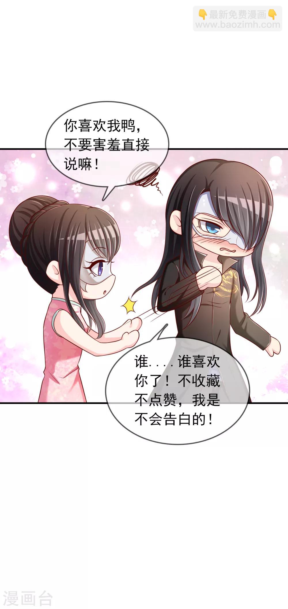第54话 埋在心底的秘密41