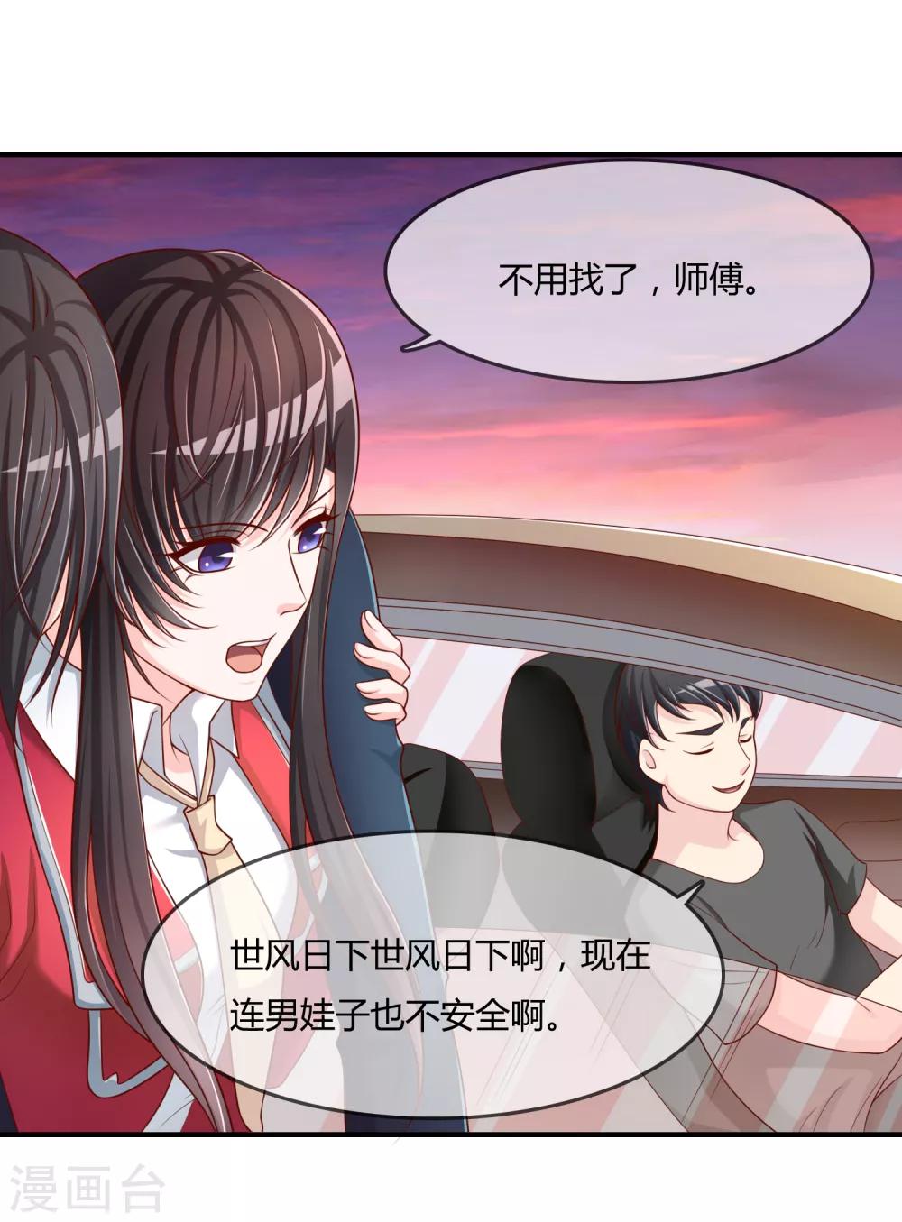 第54话 埋在心底的秘密7