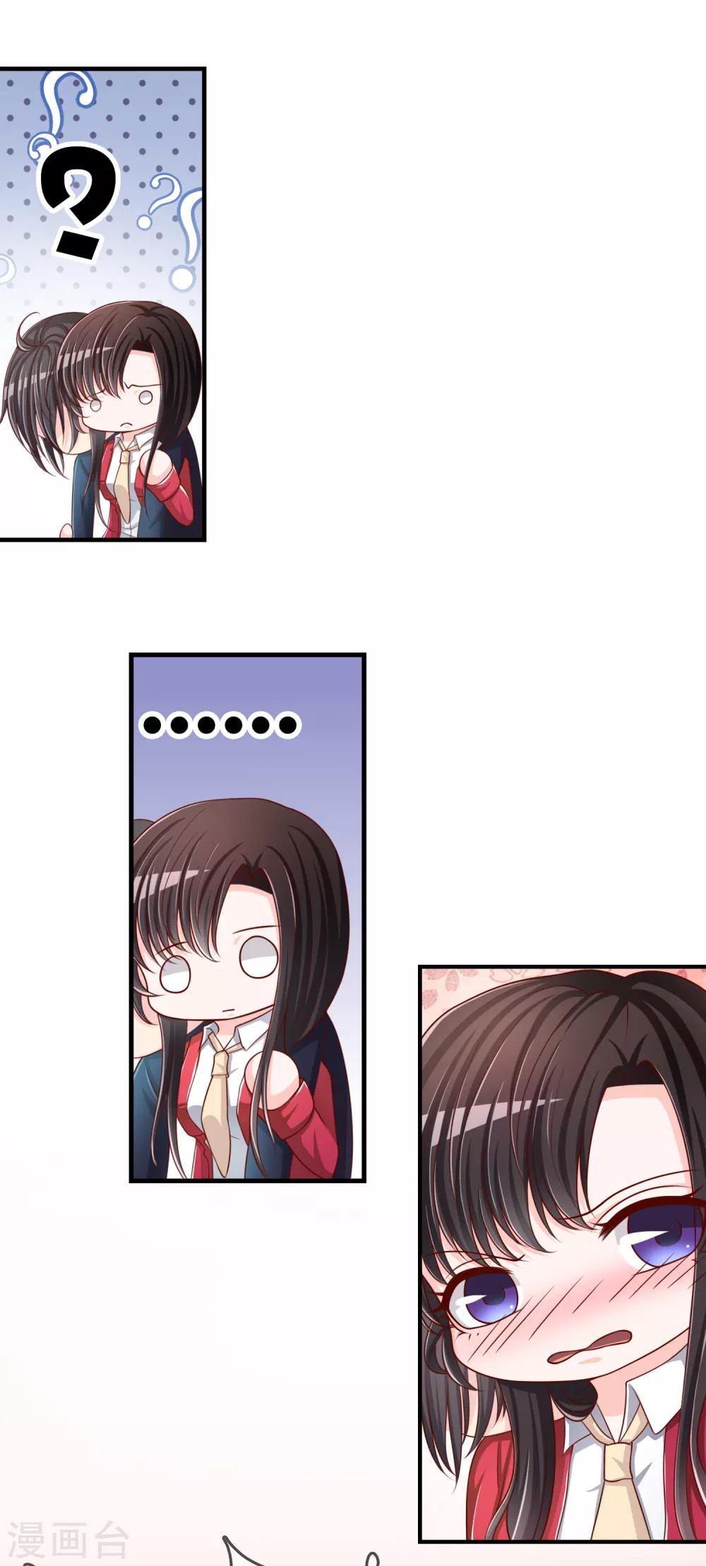 第54话 埋在心底的秘密8