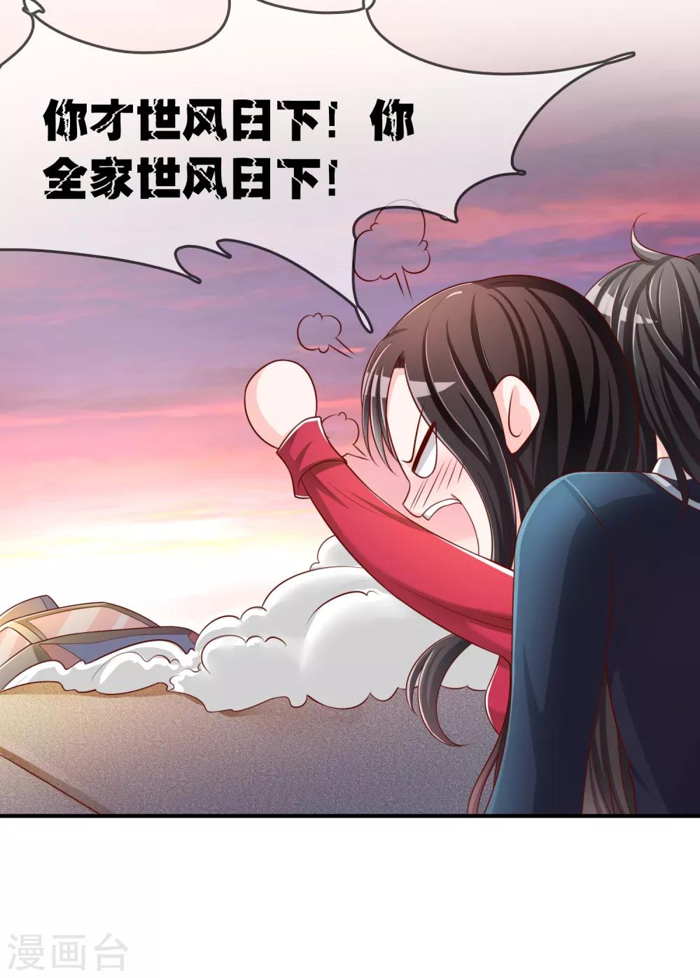 第54话 埋在心底的秘密9