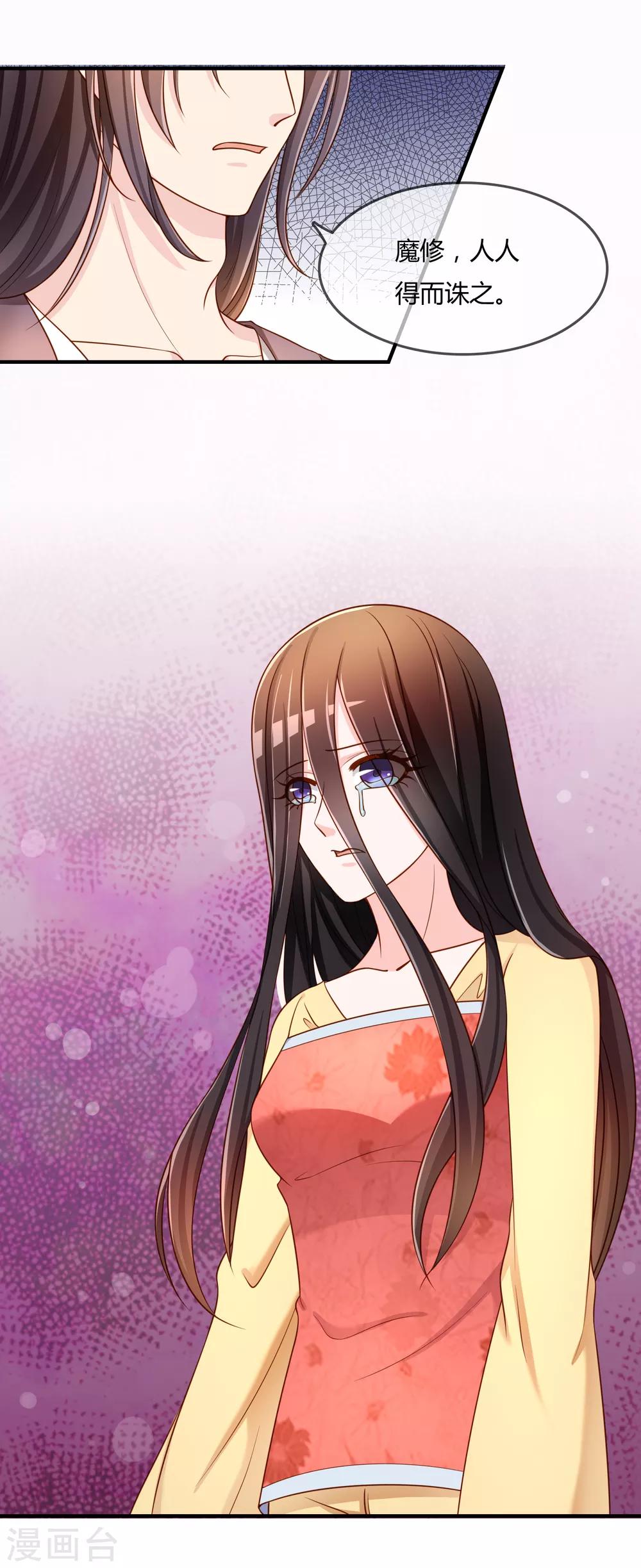 第59话 哭出来就好了1