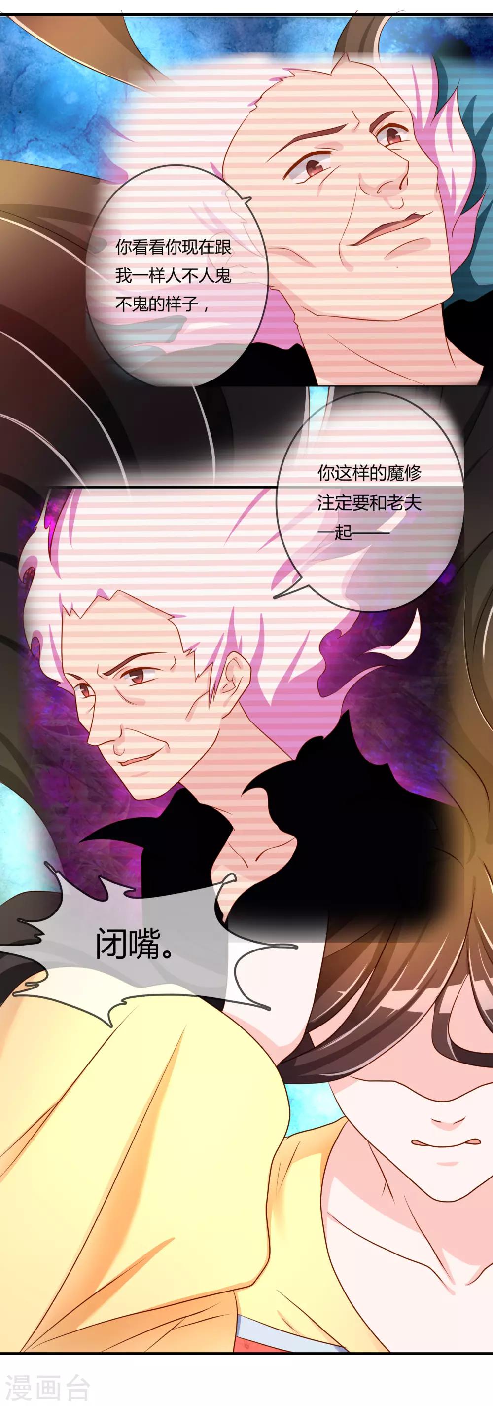 第59话 哭出来就好了10
