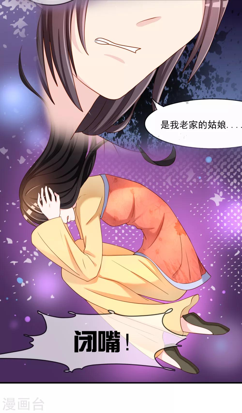 第59话 哭出来就好了12