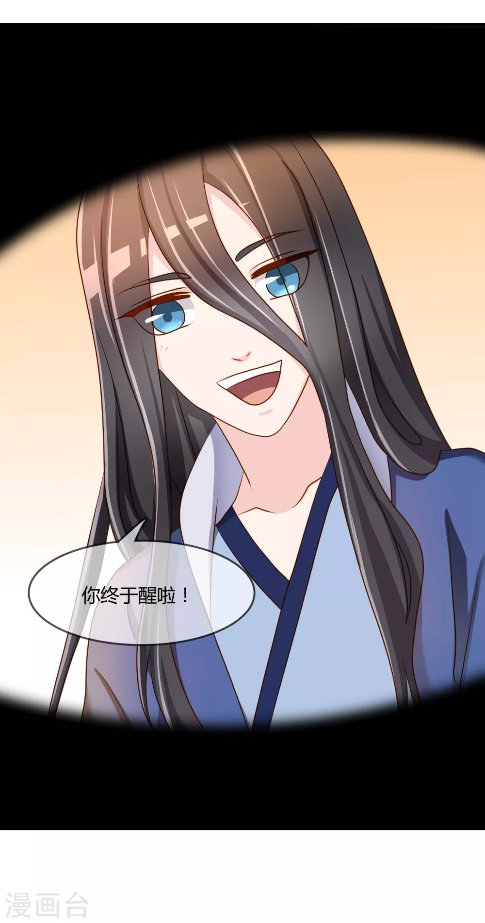 第59话 哭出来就好了24
