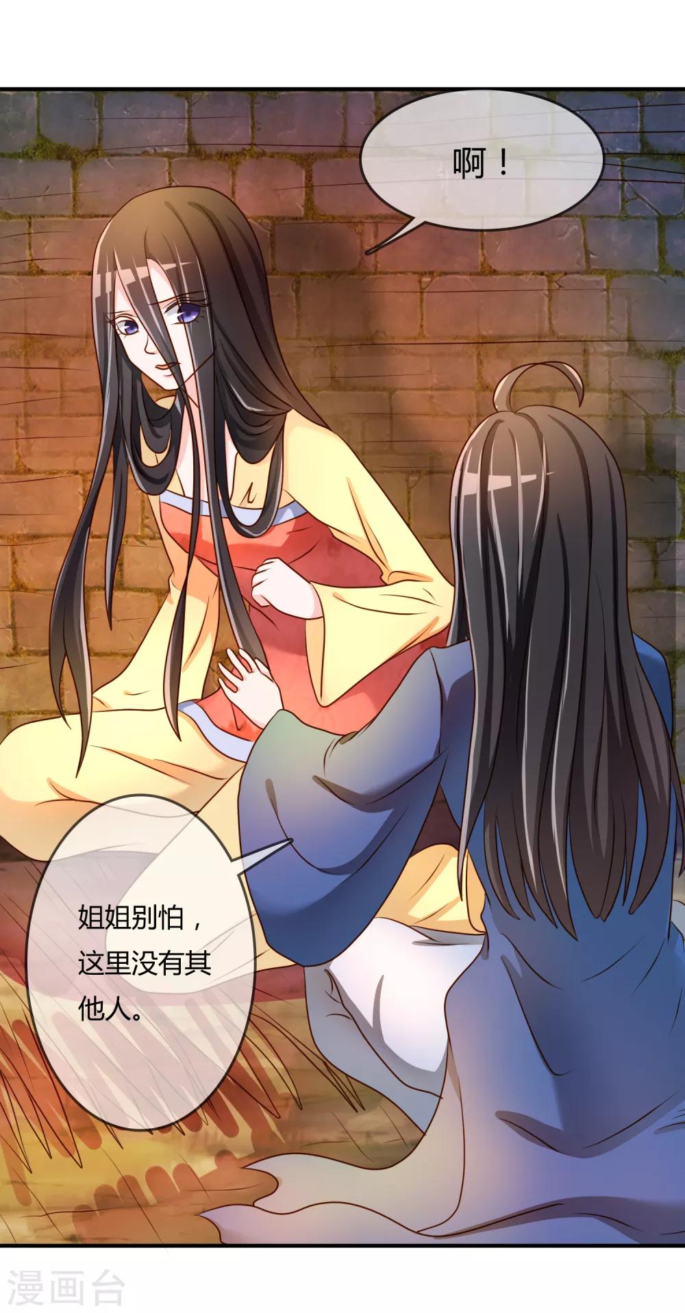 第59话 哭出来就好了25
