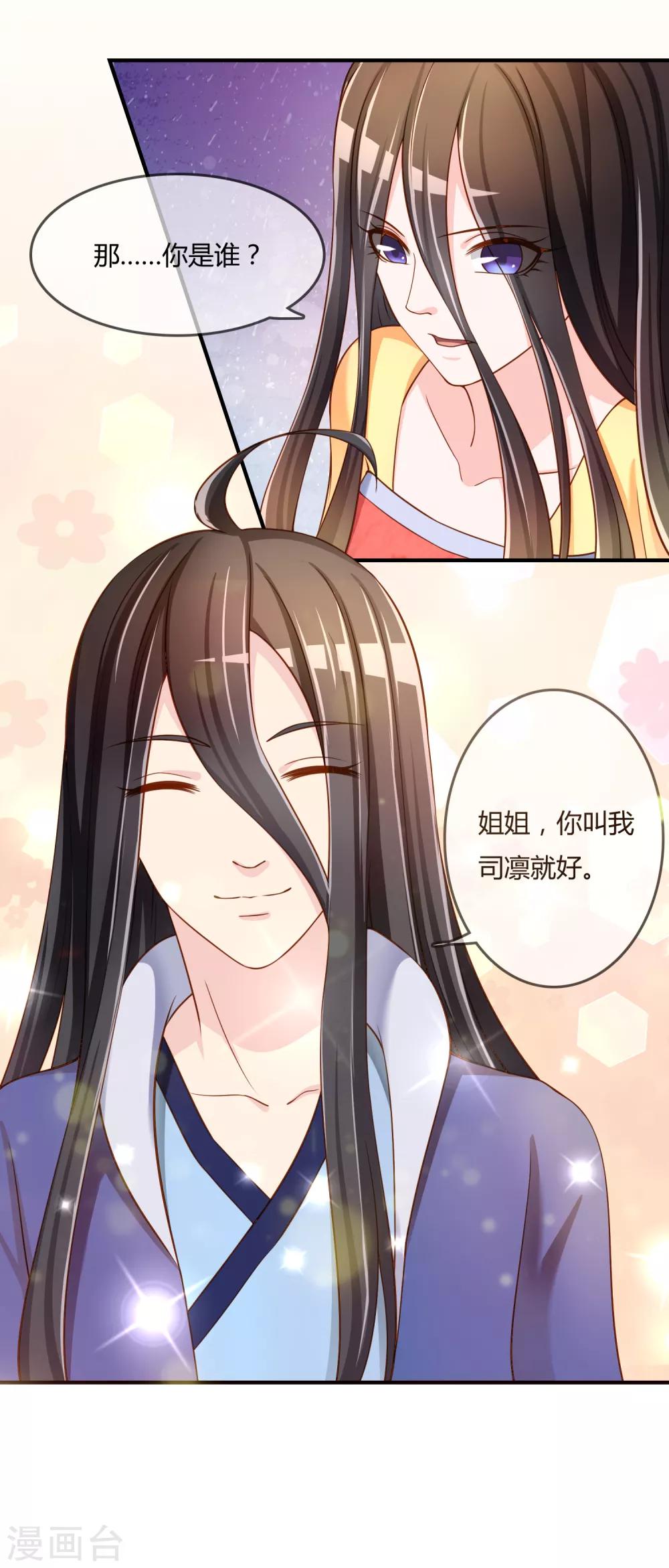第59话 哭出来就好了27