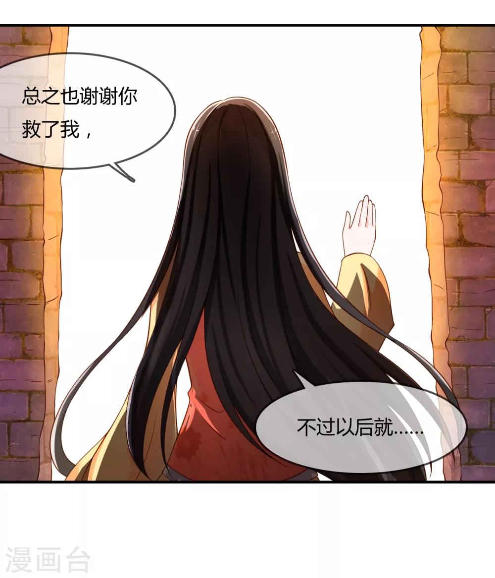第59话 哭出来就好了34