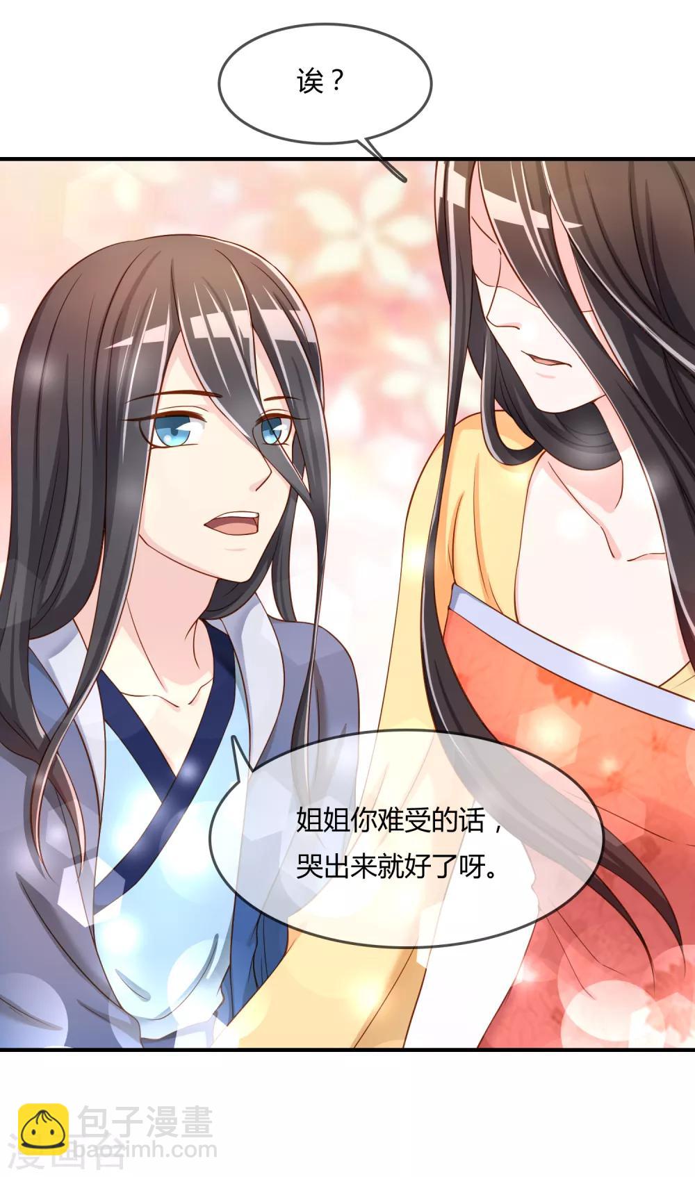 第59话 哭出来就好了36
