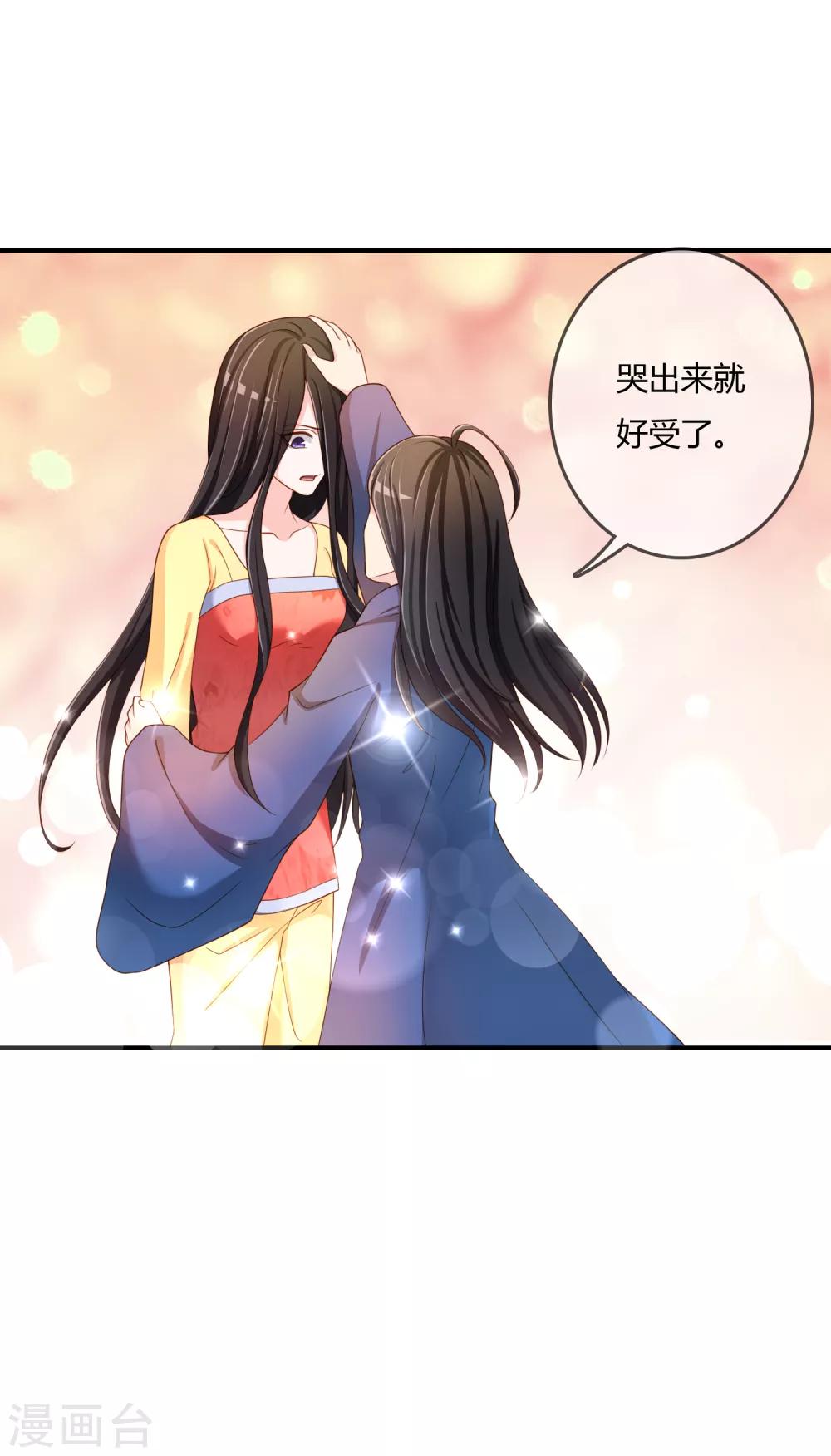 第59话 哭出来就好了38