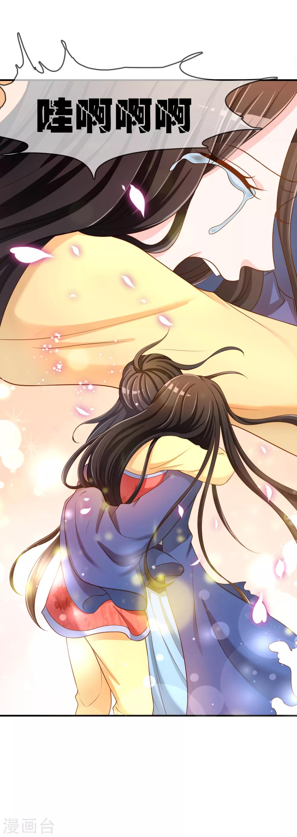 第59话 哭出来就好了40