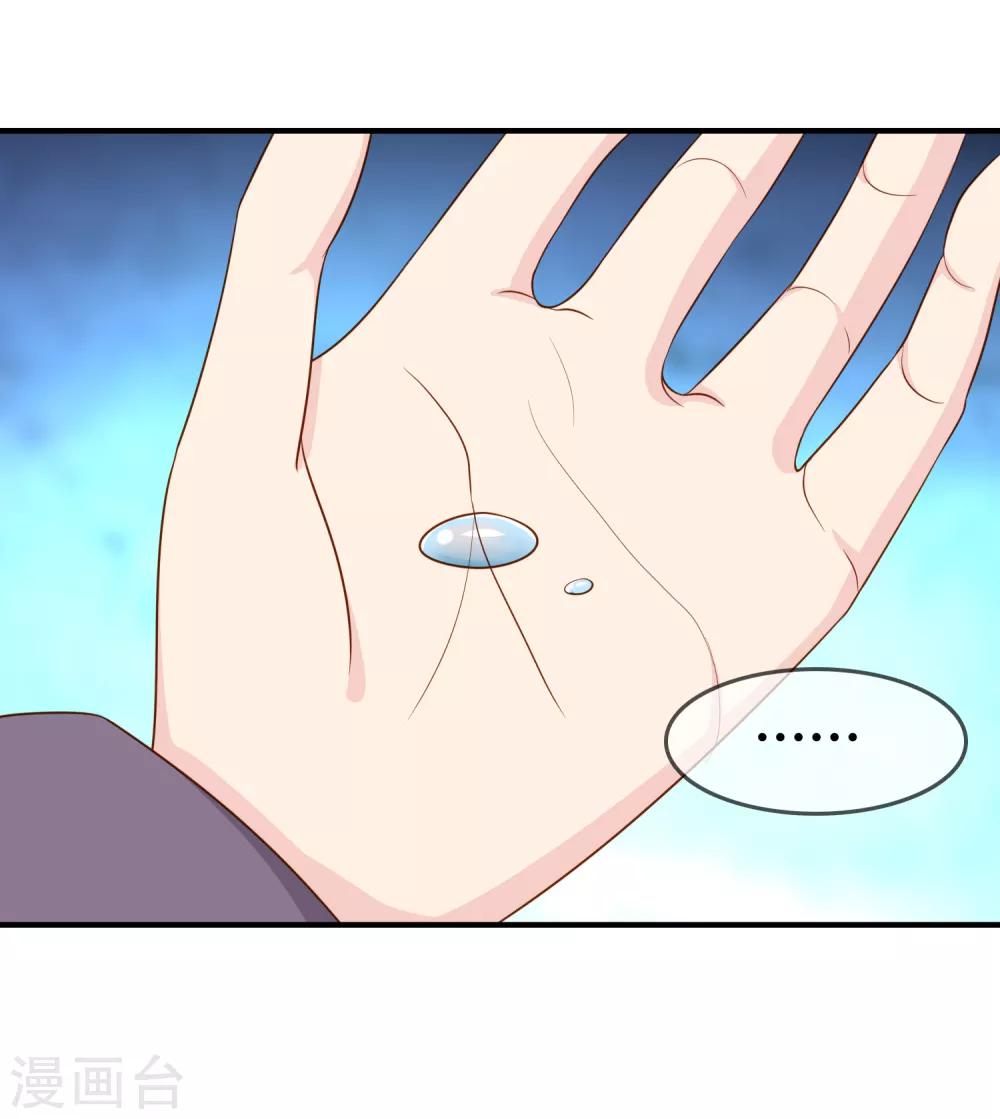 第59话 哭出来就好了7