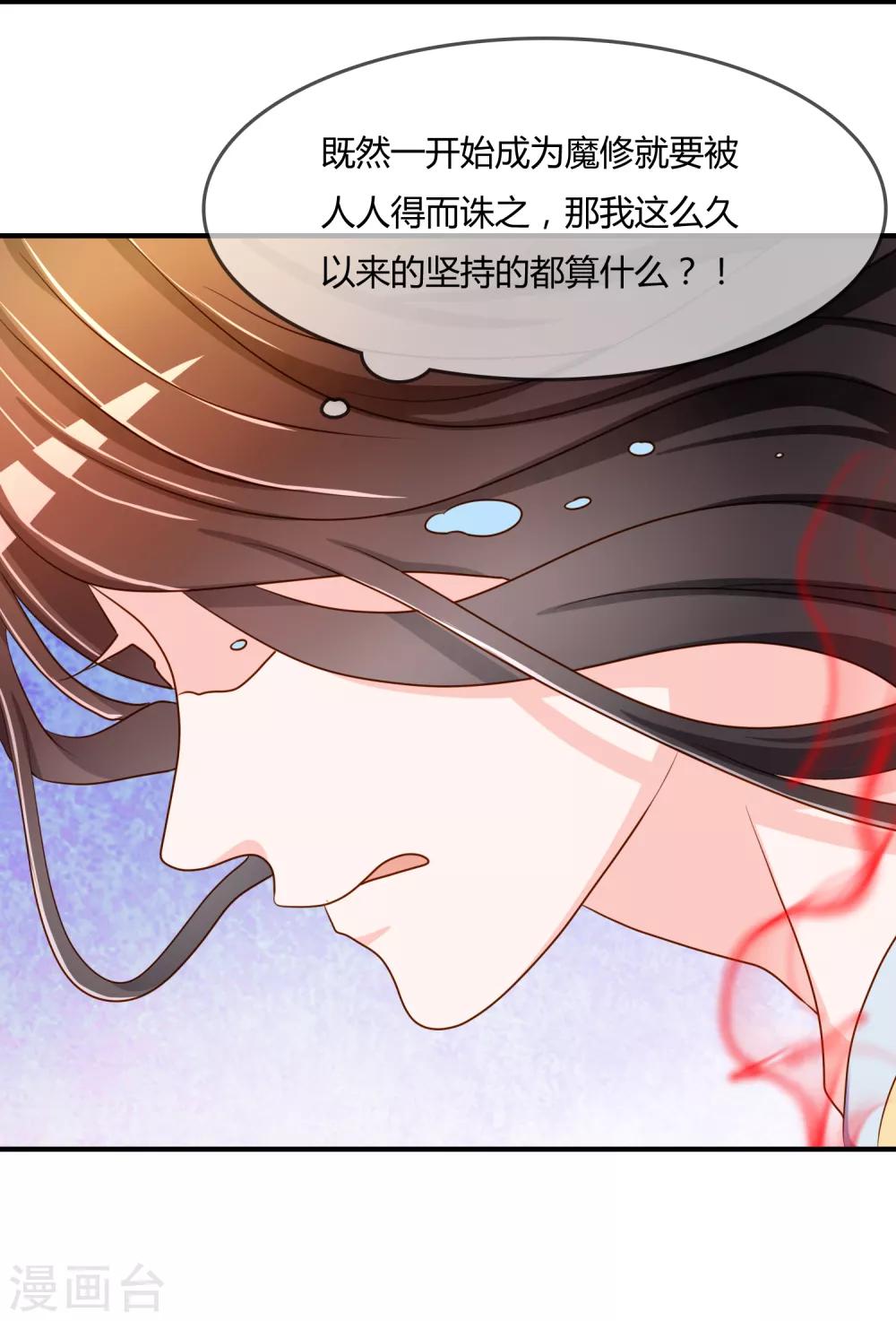 第59话 哭出来就好了9