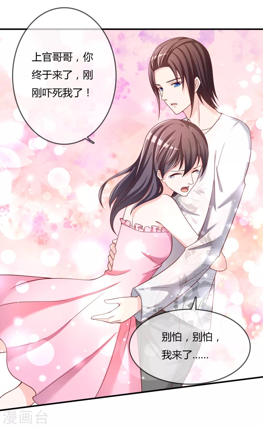 第61话 迟来的后悔10