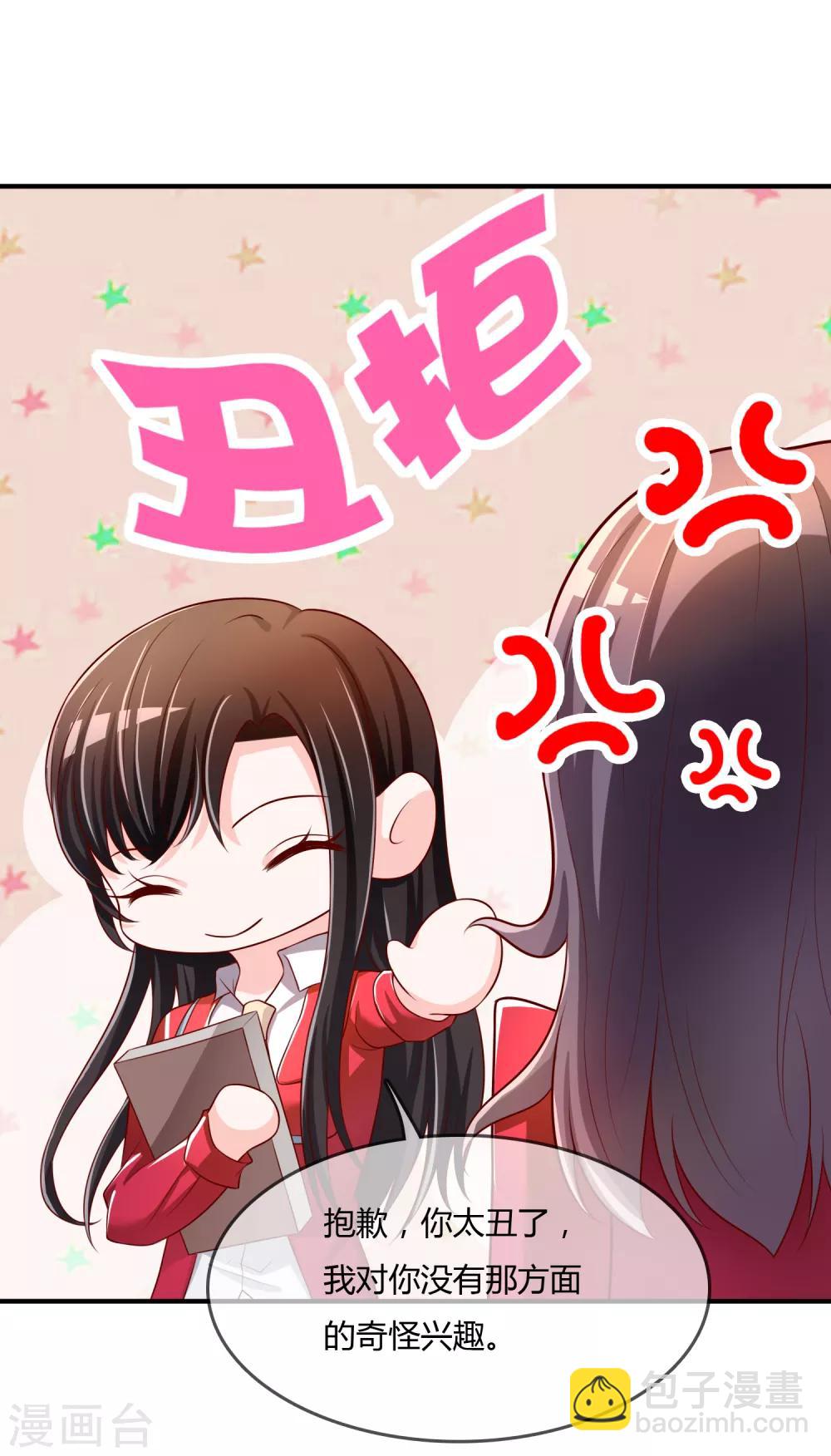 第63话 丑拒25
