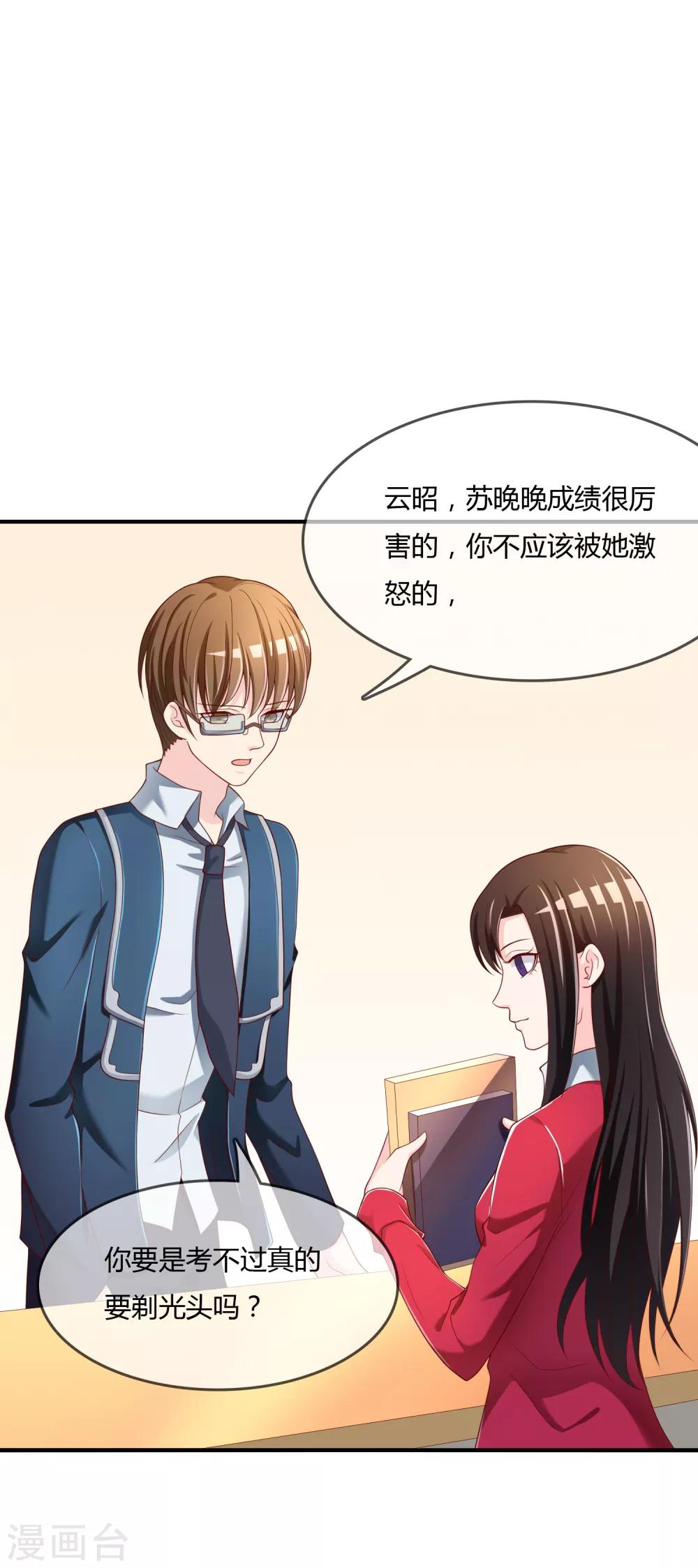 第63话 丑拒34