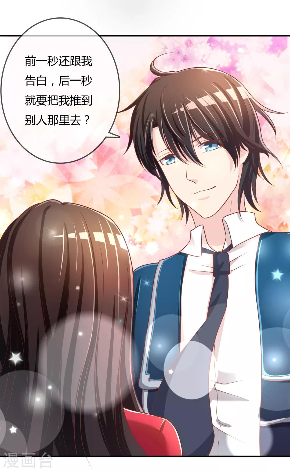 第65话 再也不要喜欢你！28