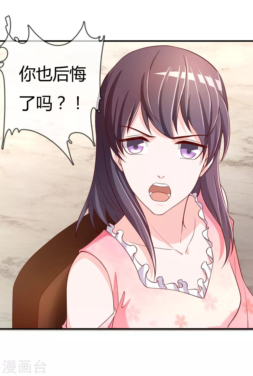 第71话 绝对不可以悔婚！17