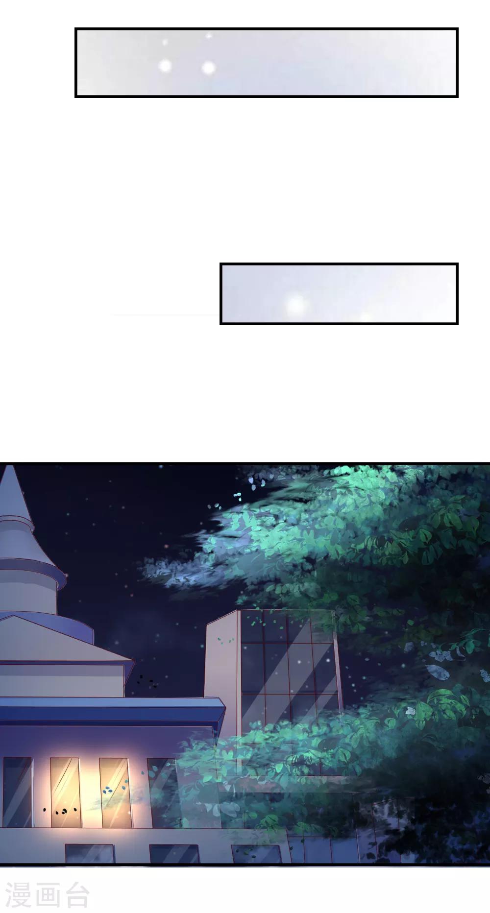 第71话 绝对不可以悔婚！25