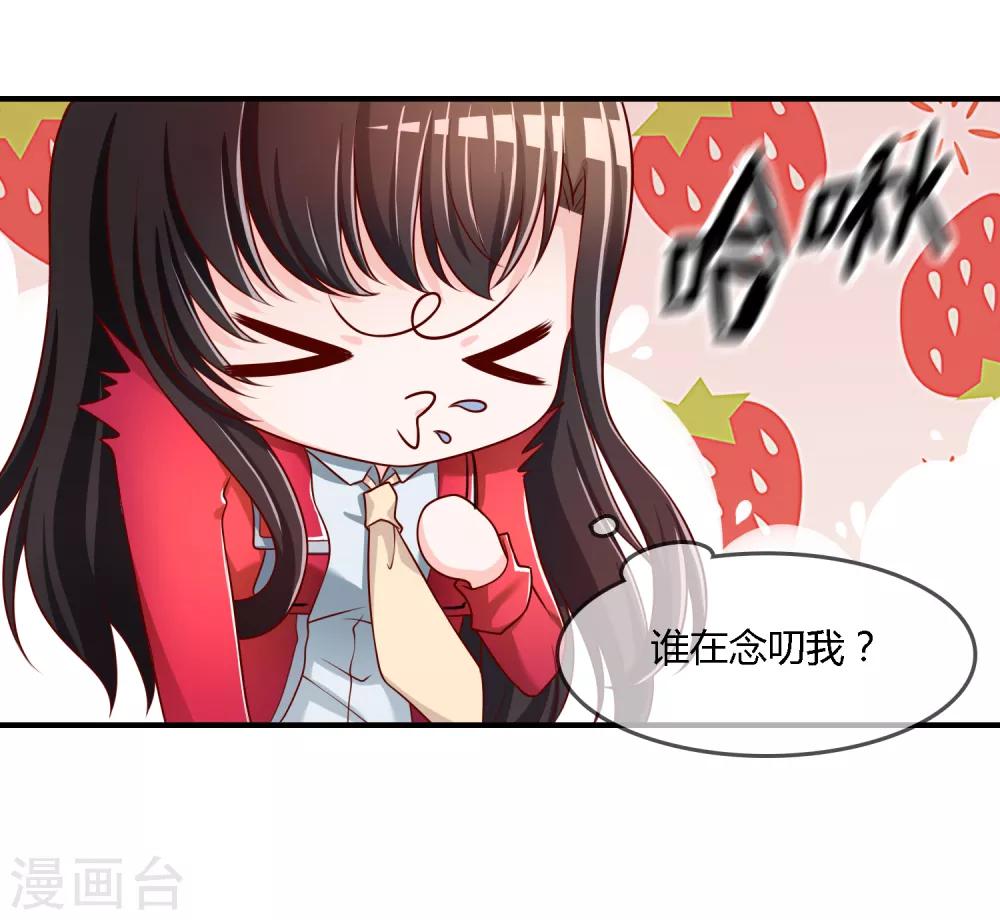 第71话 绝对不可以悔婚！27
