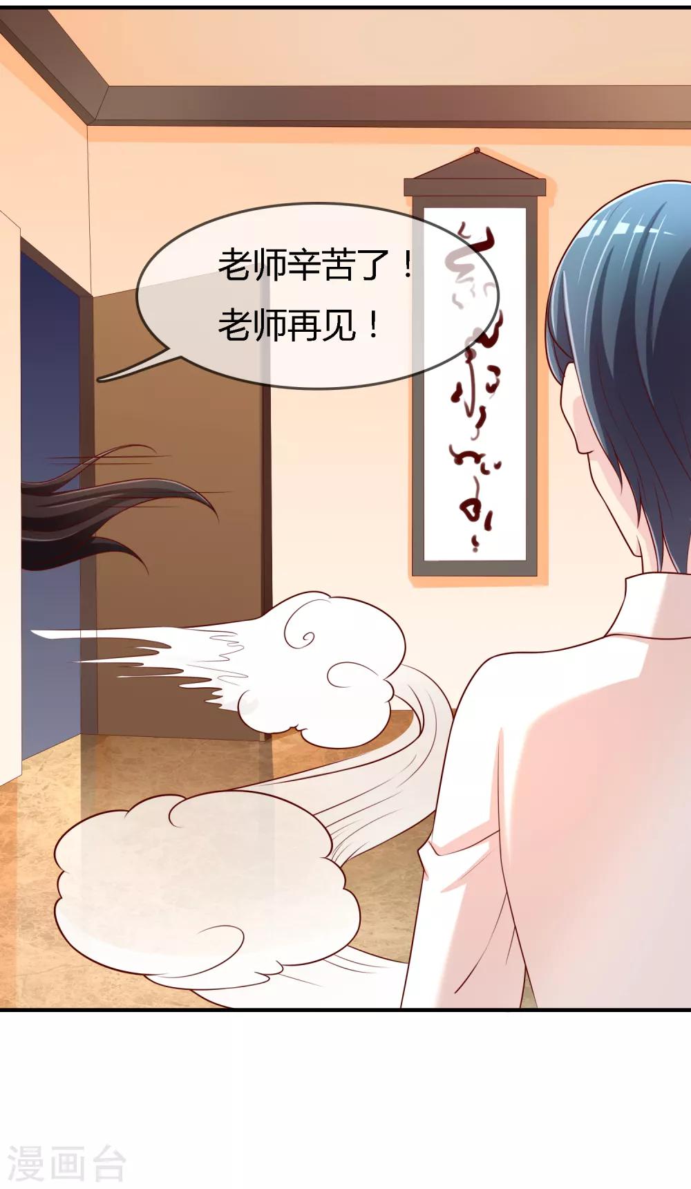 第71话 绝对不可以悔婚！29