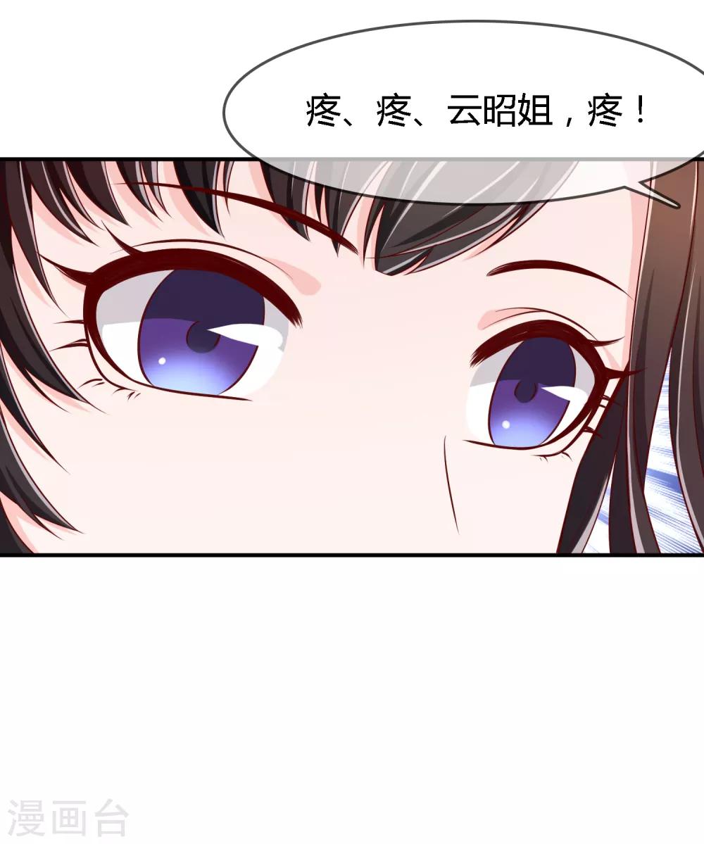 第71话 绝对不可以悔婚！35