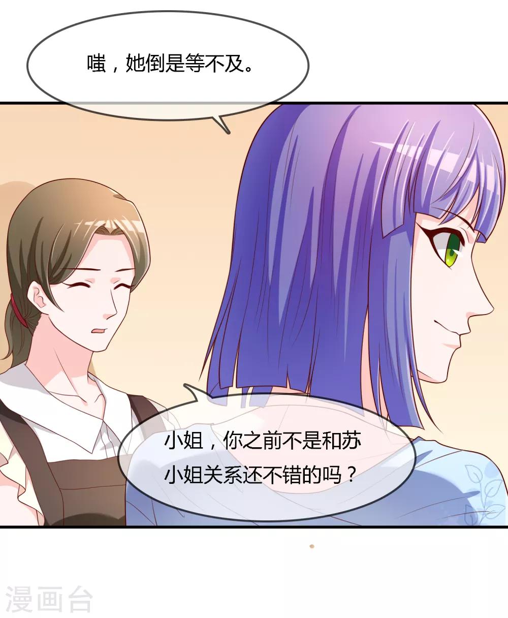 第71话 绝对不可以悔婚！5